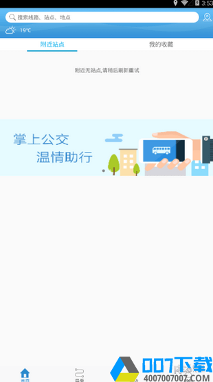 潍坊滨海app下载_潍坊滨海app最新版免费下载