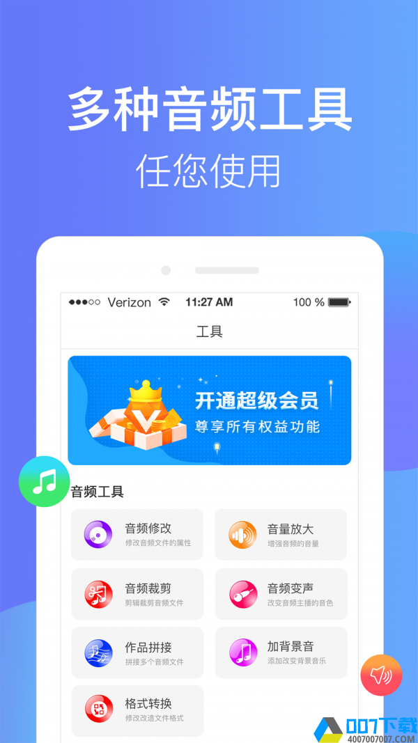 培音最新版app下载_培音最新版app最新版免费下载