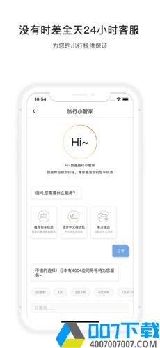 皇包车旅行app下载_皇包车旅行app最新版免费下载