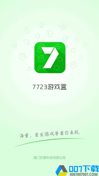 7743游戏盒子版app下载_7743游戏盒子版app最新版免费下载