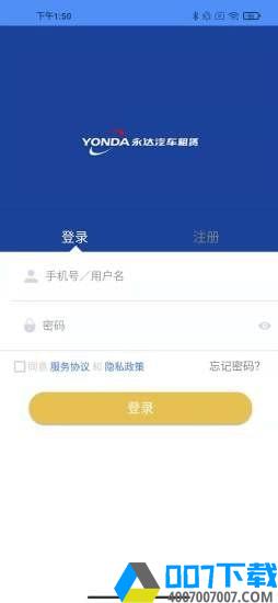 永达租车app下载_永达租车app最新版免费下载