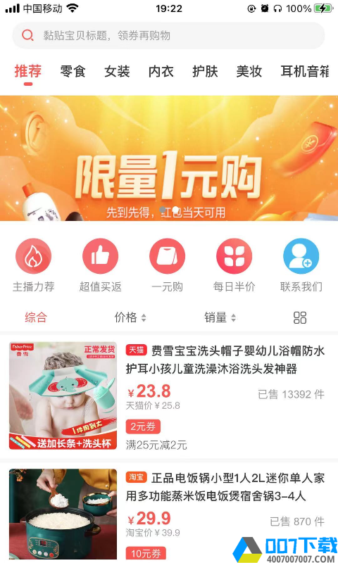 米乐快报app下载_米乐快报app最新版免费下载