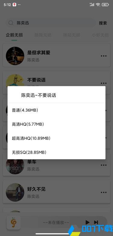 小橘音乐去广告版app下载_小橘音乐去广告版app最新版免费下载