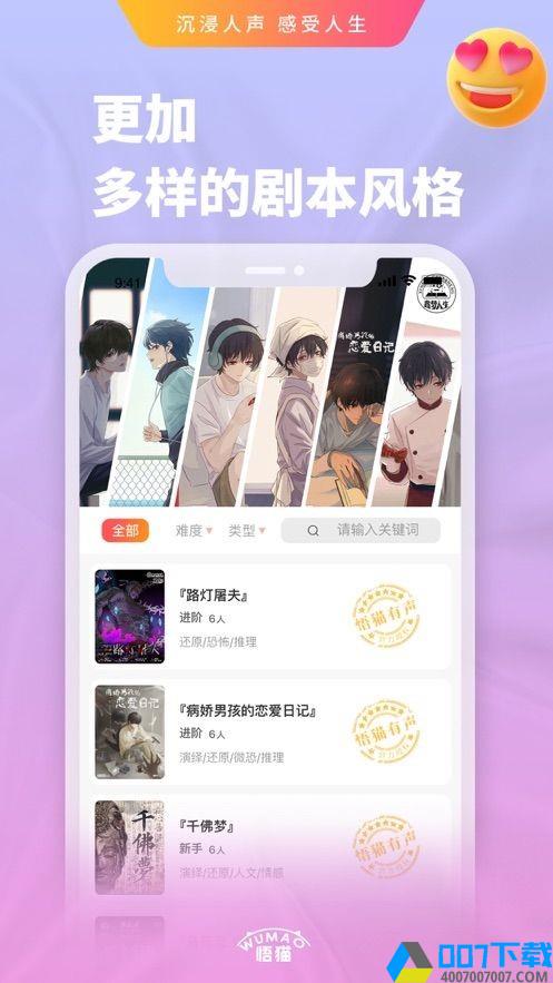 悟猫app下载_悟猫app最新版免费下载
