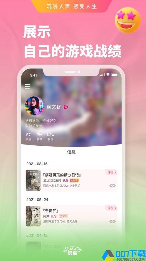 悟猫app下载_悟猫app最新版免费下载