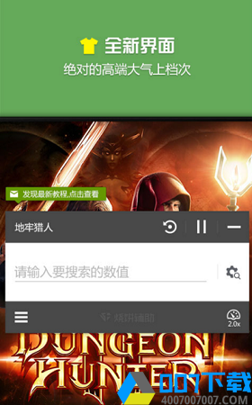蓝绿修改器正式版app下载_蓝绿修改器正式版app最新版免费下载