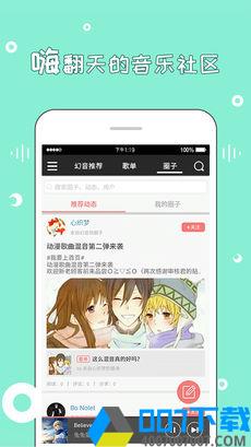 幻音音乐无广告版app下载_幻音音乐无广告版app最新版免费下载