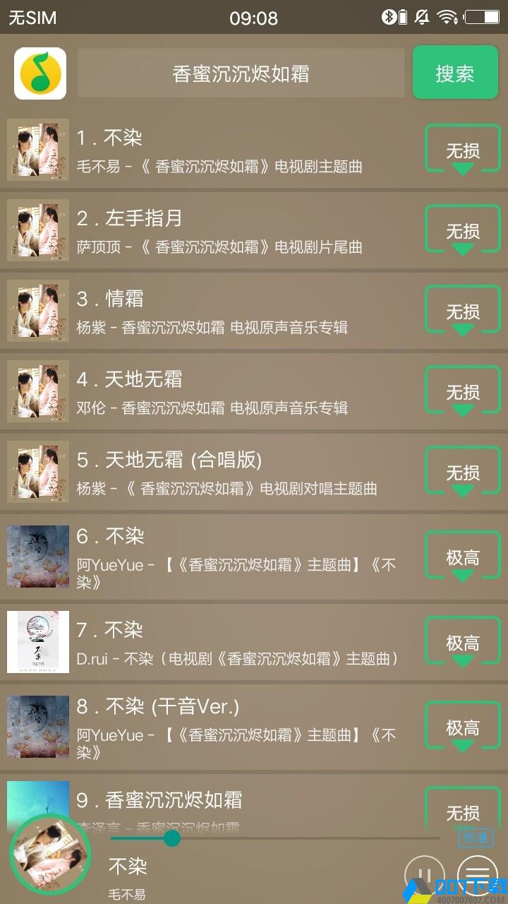 搜云音乐破解版app下载_搜云音乐破解版app最新版免费下载