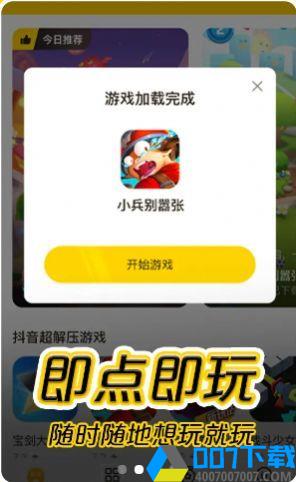 摸摸鱼游戏盒子新版app下载_摸摸鱼游戏盒子新版app最新版免费下载