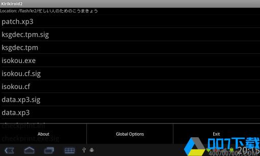 吉里吉里2模拟器闪退补丁版app下载_吉里吉里2模拟器闪退补丁版app最新版免费下载