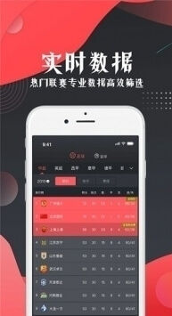 看球宝app官网app下载_看球宝app官网app最新版免费下载
