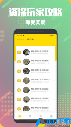飞扬时光宝盒最新版app下载_飞扬时光宝盒最新版app最新版免费下载