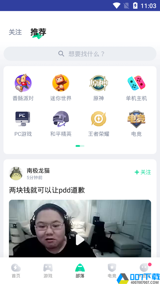 咪咕快游网页版app下载_咪咕快游网页版app最新版免费下载