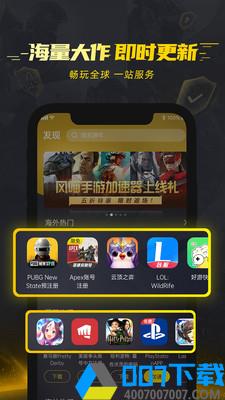 风喵加速器最新版app下载_风喵加速器最新版app最新版免费下载