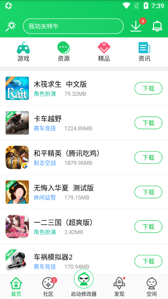 葫芦侠3楼百度下载app下载_葫芦侠3楼百度下载app最新版免费下载