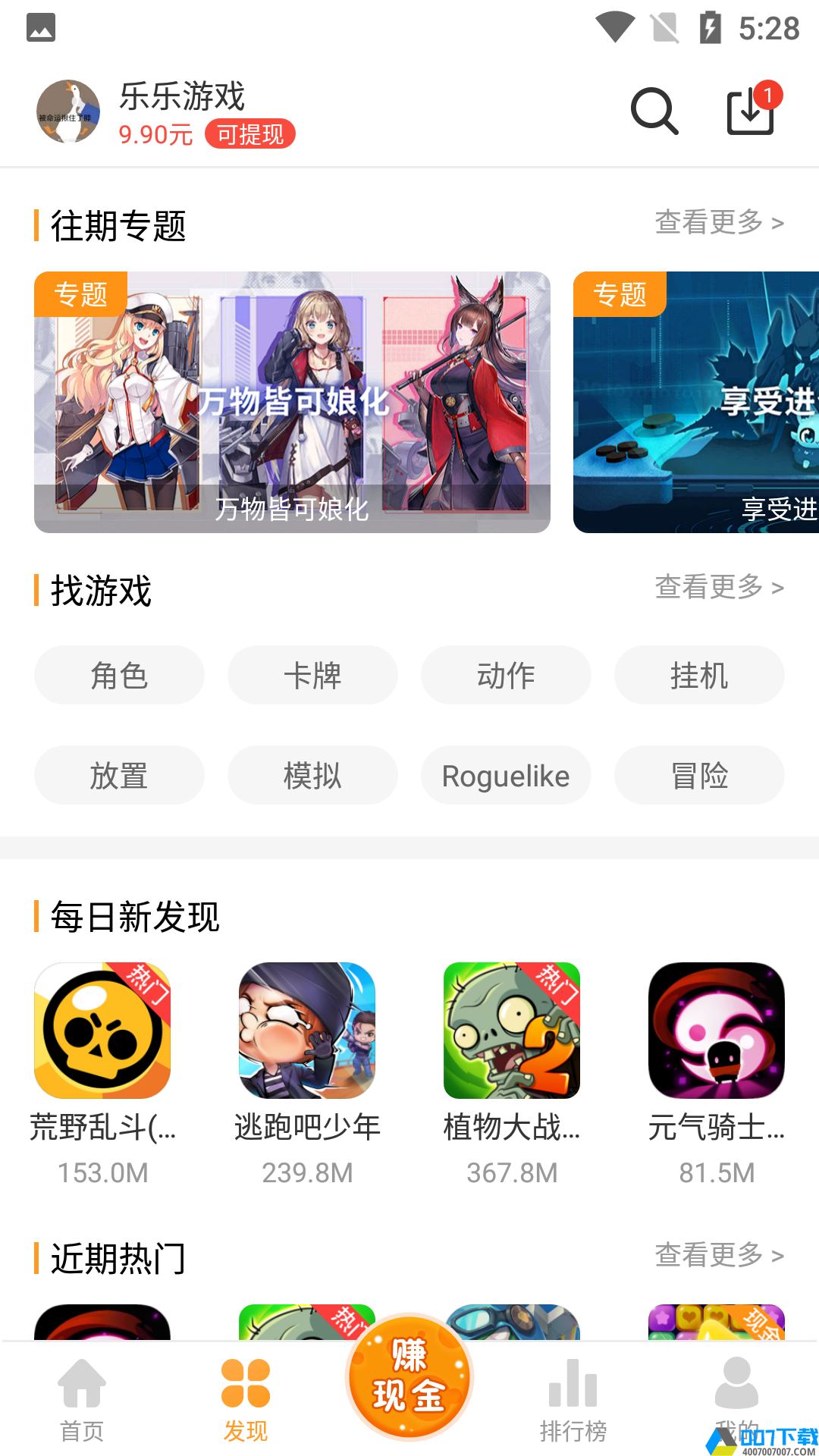 乐乐游戏盒子最新版app下载_乐乐游戏盒子最新版app最新版免费下载
