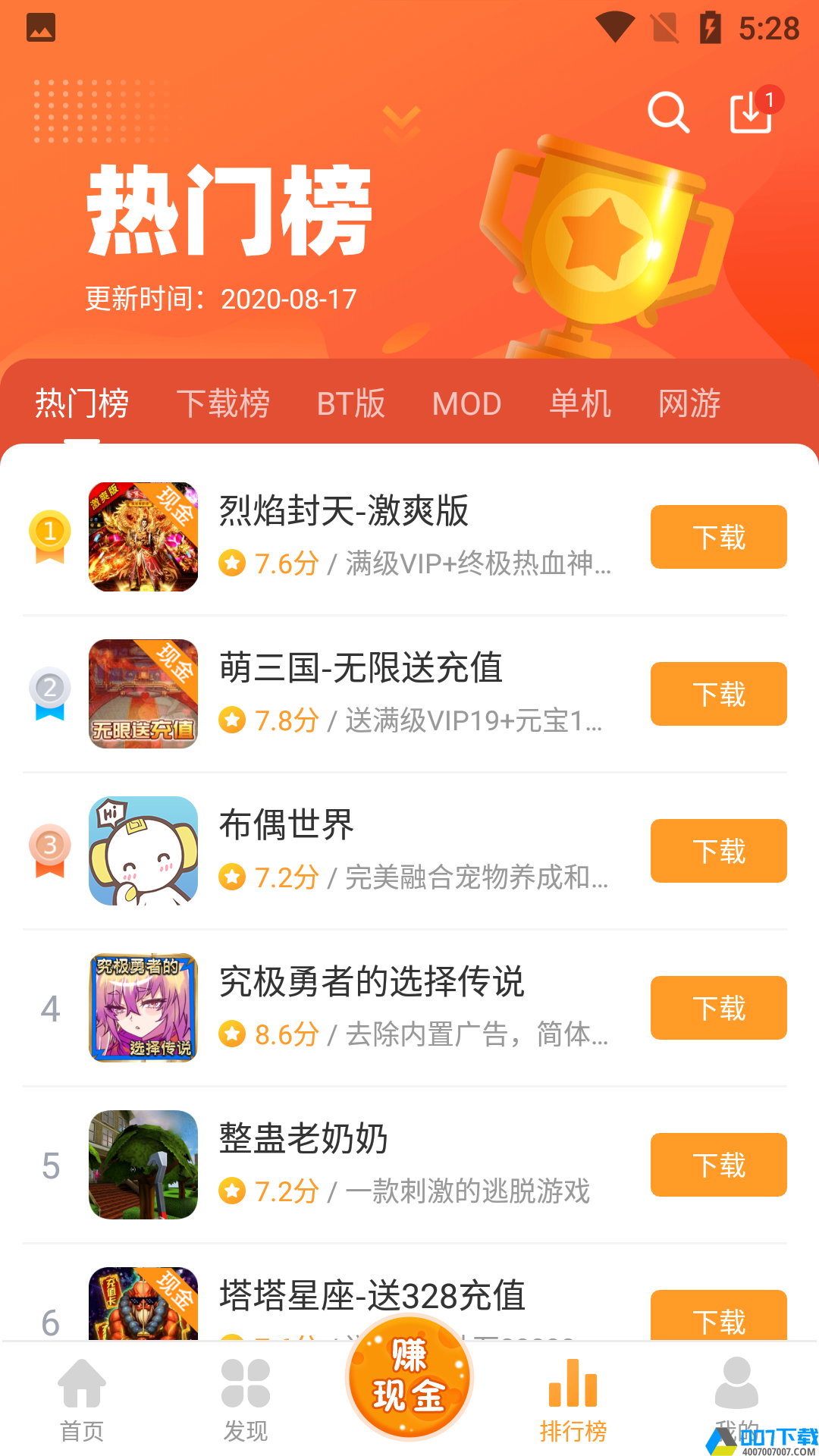 乐乐游戏盒子最新版app下载_乐乐游戏盒子最新版app最新版免费下载
