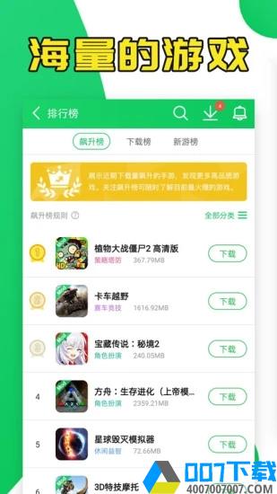葫芦侠3楼正版app下载_葫芦侠3楼正版app最新版免费下载