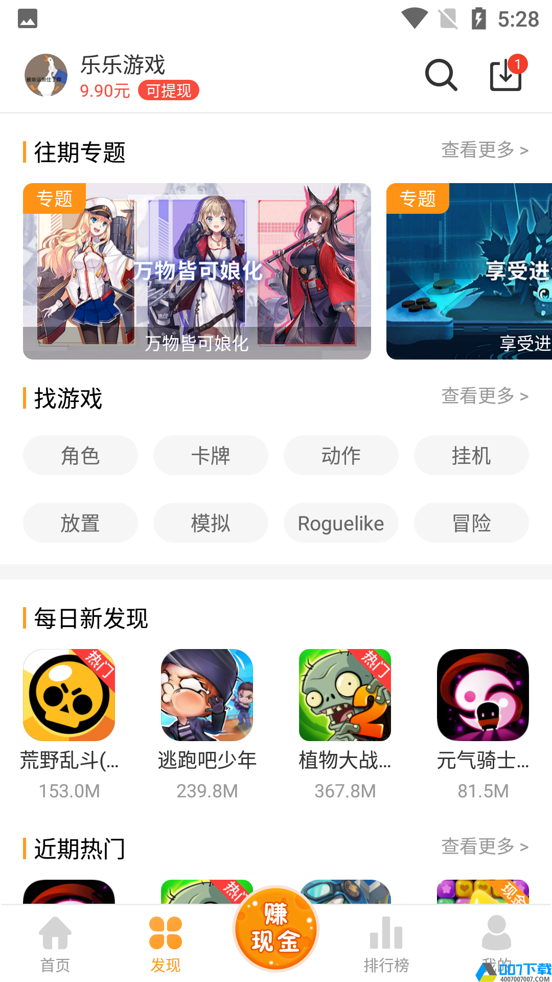 乐乐游戏盒子免费版app下载_乐乐游戏盒子免费版app最新版免费下载