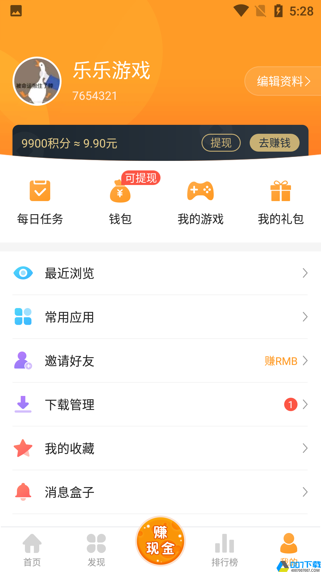 乐乐游戏盒子免费版app下载_乐乐游戏盒子免费版app最新版免费下载