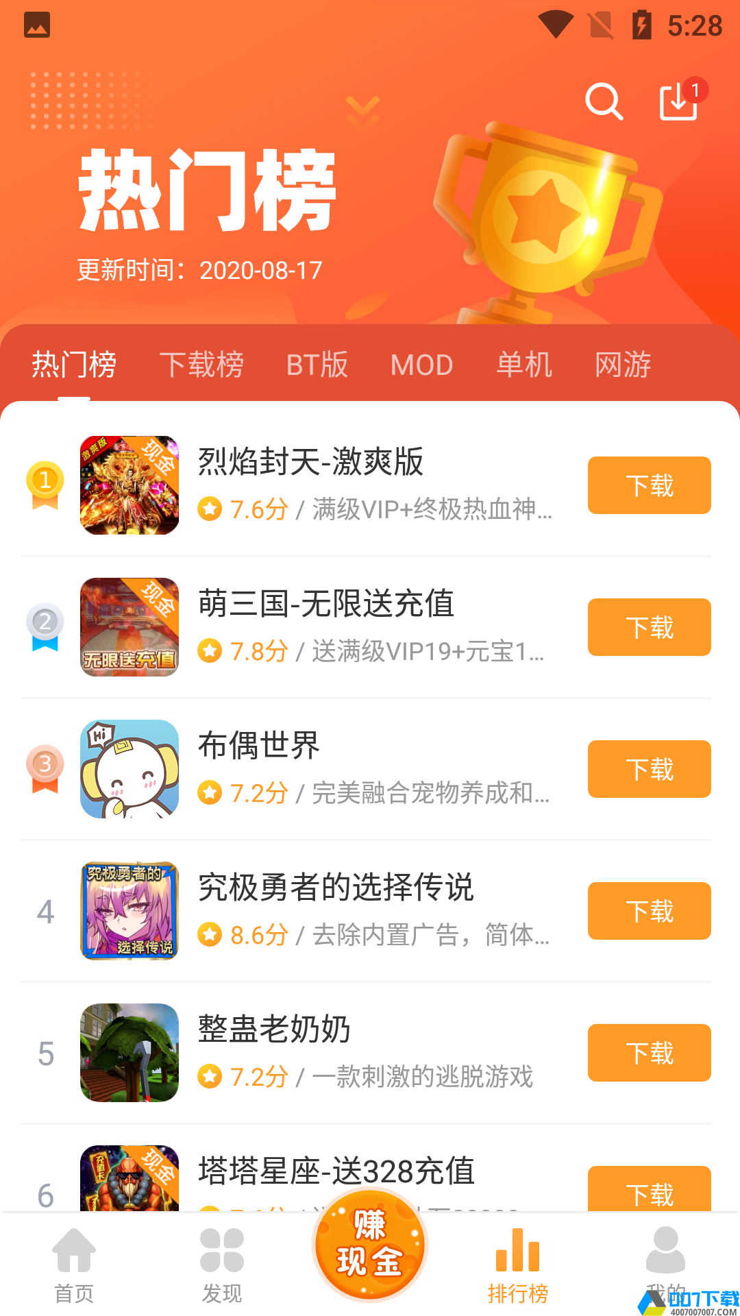 乐乐游戏盒子免费版app下载_乐乐游戏盒子免费版app最新版免费下载