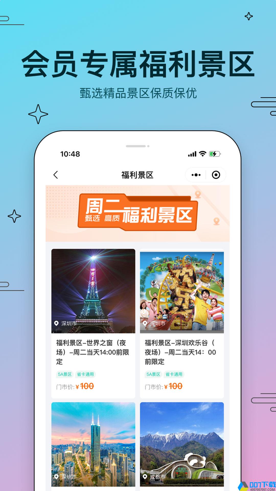 美游美最新版app下载_美游美最新版app最新版免费下载
