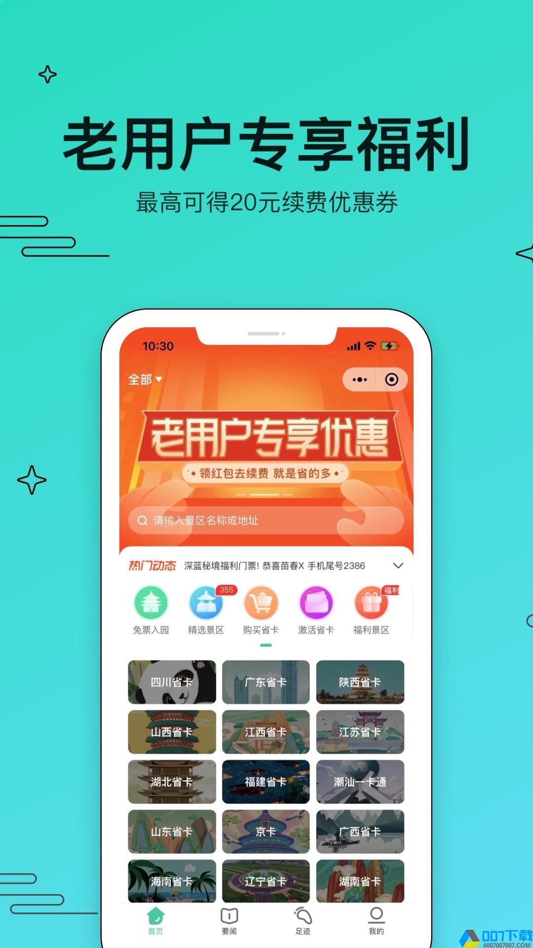 美游美最新版app下载_美游美最新版app最新版免费下载