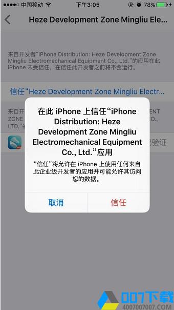 海马苹果助手越狱版app下载_海马苹果助手越狱版app最新版免费下载