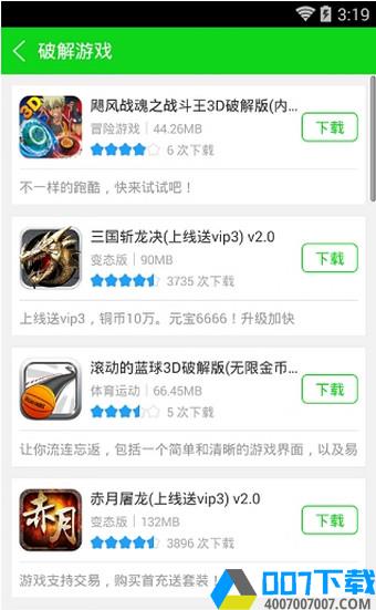 7743游戏盒正版app下载_7743游戏盒正版app最新版免费下载