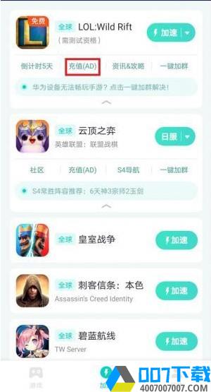 bigplayerslol手游外服app下载_bigplayerslol手游外服app最新版免费下载