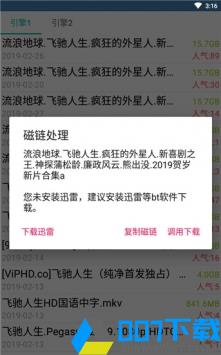 磁力兔子搜索引擎app下载_磁力兔子搜索引擎app最新版免费下载