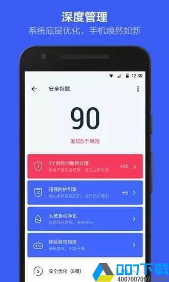 kingroot中文版app下载_kingroot中文版app最新版免费下载