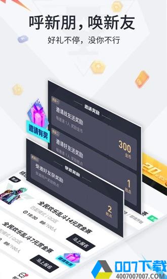 提提电竞最新版app下载_提提电竞最新版app最新版免费下载