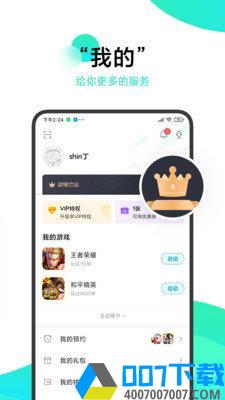 冷狐宝盒正版app下载_冷狐宝盒正版app最新版免费下载