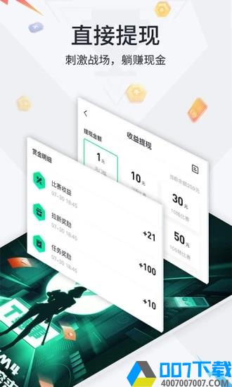 提提电竞app版app下载_提提电竞app版app最新版免费下载