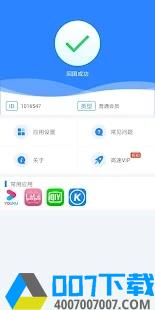 闪电加速器app下载_闪电加速器app最新版免费下载