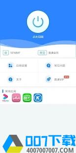 闪电加速器app下载_闪电加速器app最新版免费下载