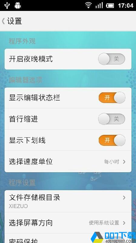 桔子写作1.1.2app下载_桔子写作1.1.2app最新版免费下载