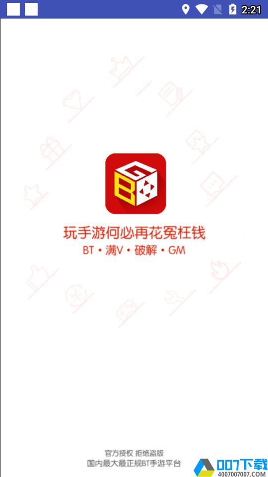 天天游戏盒app下载_天天游戏盒app最新版免费下载