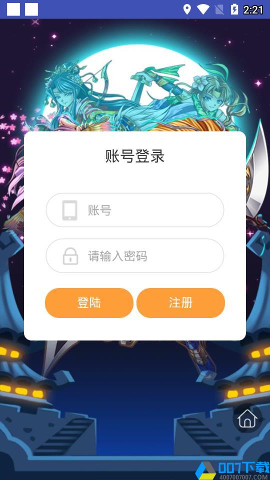 天天游戏盒app下载_天天游戏盒app最新版免费下载