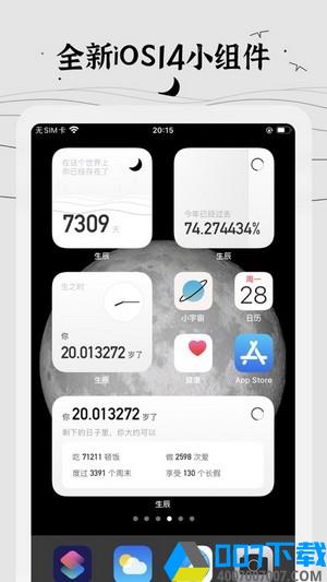 生辰桌面时间小组件下载最新版_生辰桌面时间小组件app免费下载安装
