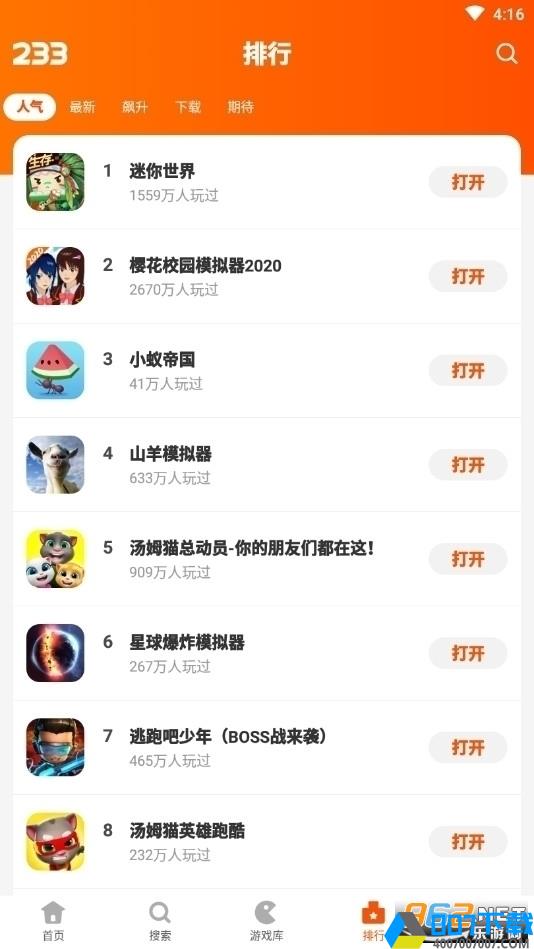 233游戏乐园无广告版app下载_233游戏乐园无广告版app最新版免费下载