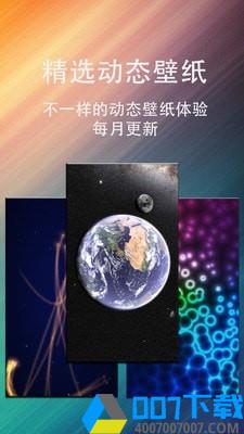 动态壁纸星球下载最新版_动态壁纸星球app免费下载安装