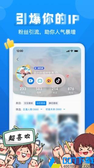 灵气主题桌面下载最新版_灵气主题桌面app免费下载安装