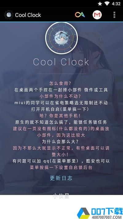 CoolClock下载最新版_CoolClockapp免费下载安装