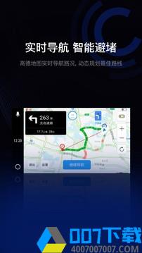 驾驶伴侣app下载_驾驶伴侣app最新版免费下载