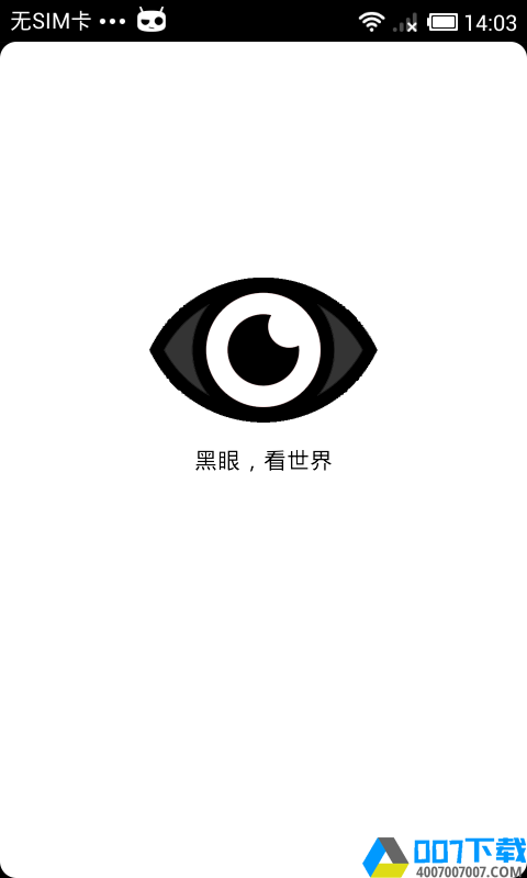 黑眼壁纸下载最新版_黑眼壁纸app免费下载安装