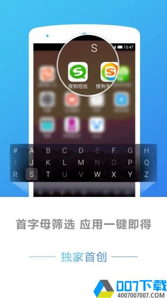 搜狗桌面下载最新版_搜狗桌面app免费下载安装