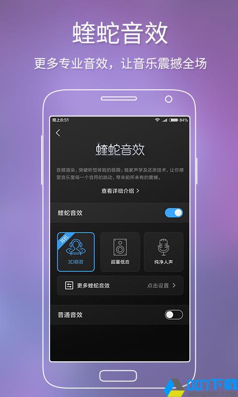 酷狗下载app下载_酷狗下载app最新版免费下载