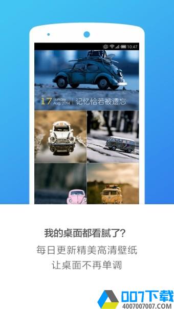 搜狗桌面下载最新版_搜狗桌面app免费下载安装